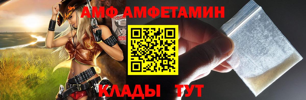 АМФЕТАМИН  АМФЕТАМИН  Добрянка  Вход с VPN  Амфетамин Розовый 
