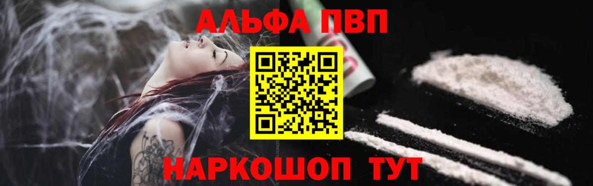 Alfa_PVP  как найти наркотики  Добрянка  Alpha PVP Соль  А ПВП Соль  Вход с VPN 