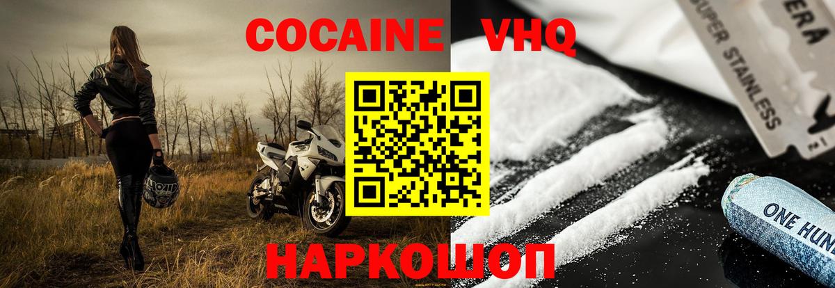 Cocaine VHQ  где можно купить наркотик  Cocaine Перу  Добрянка  Вход с VPN  Кокаин 