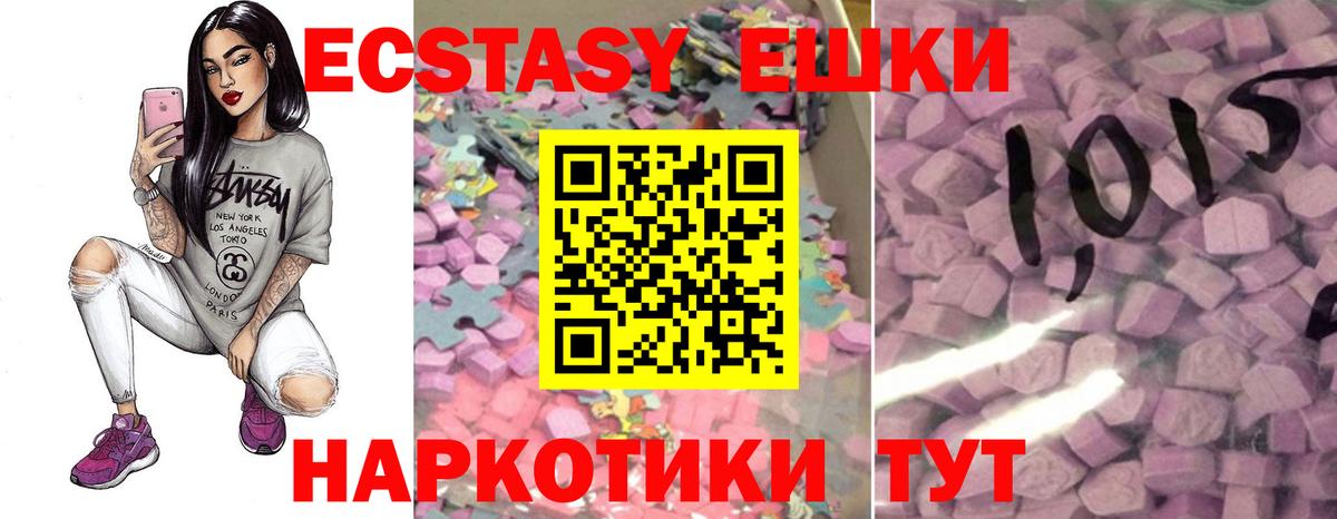 Ecstasy  Экстази круглые  Вход с VPN  Добрянка 