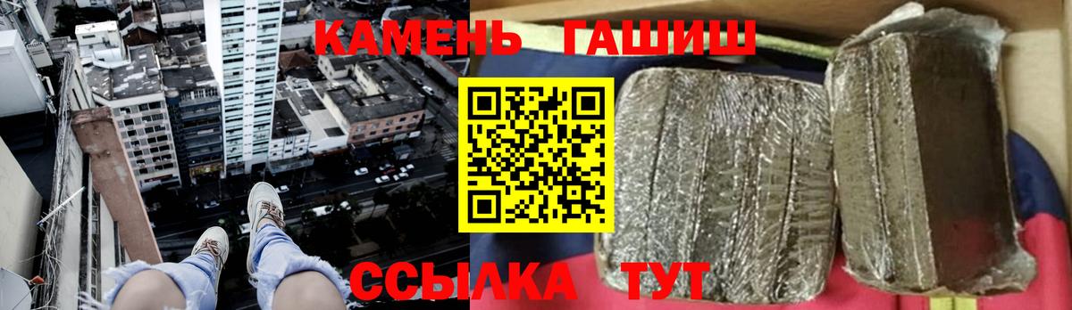 Гашиш гарик  Вход с VPN  ГАШ Изолятор  Добрянка 