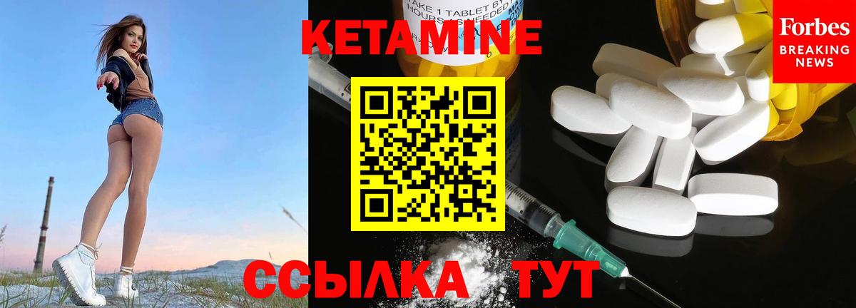 КЕТАМИН ketamine Добрянка