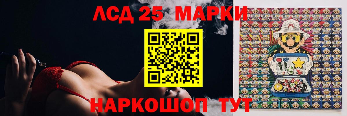 ЛСД экстази ecstasy Добрянка
