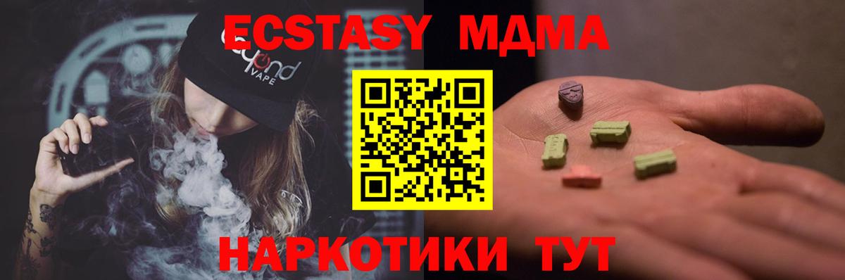 Добрянка  МДМА  Вход с VPN  МДМА crystal  МДМА кристаллы 