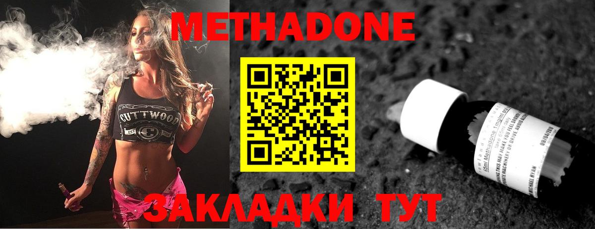 МЕТАДОН VHQ  Вход с VPN  Добрянка 