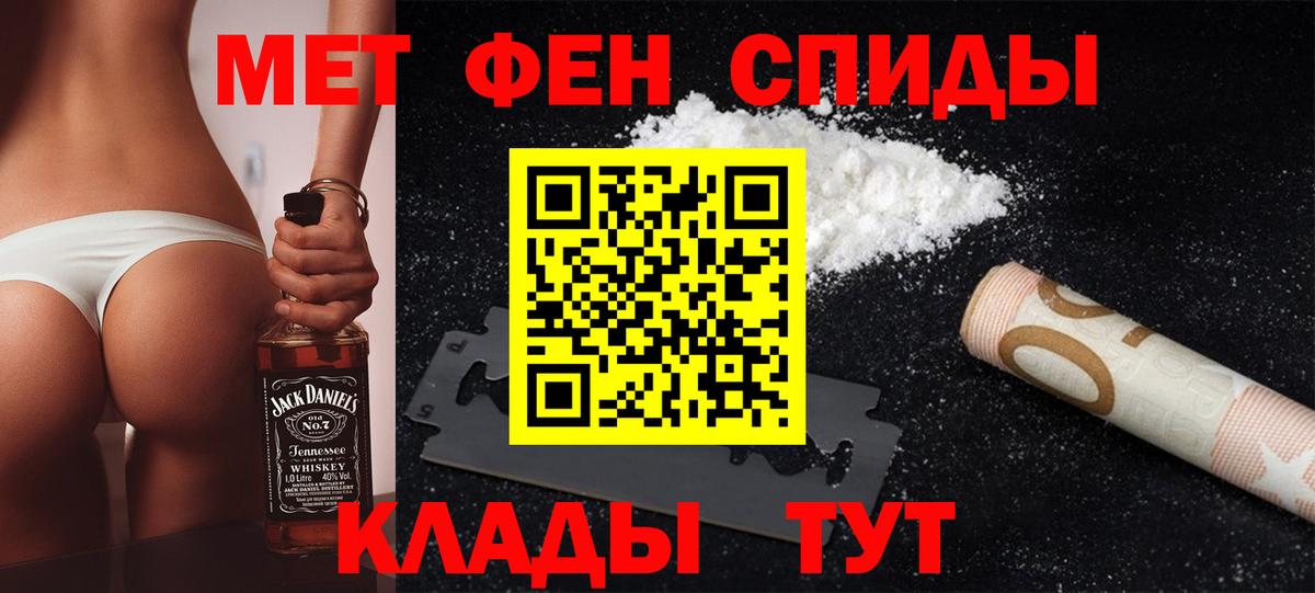 Первитин Methamphetamine  Вход с VPN  Добрянка 