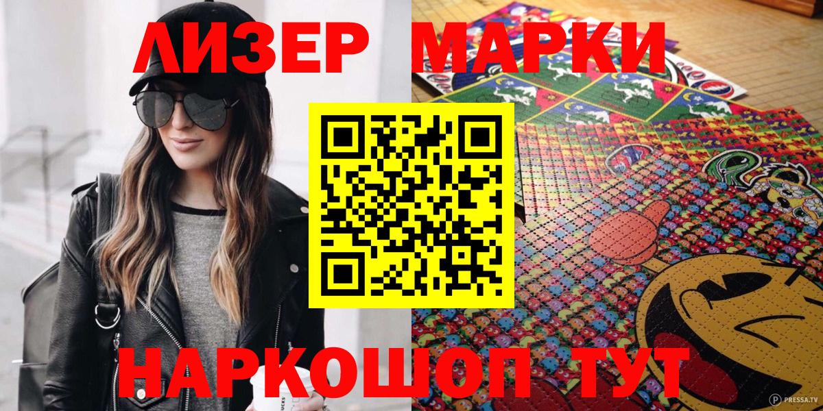 Марки 25I-NBOMe 1,8мг Добрянка