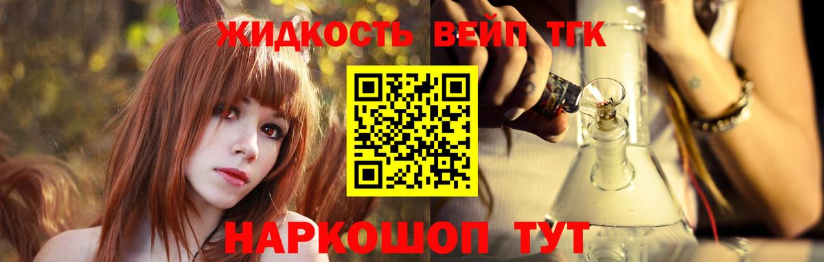 ТГК вейп  Вход с VPN  Добрянка 