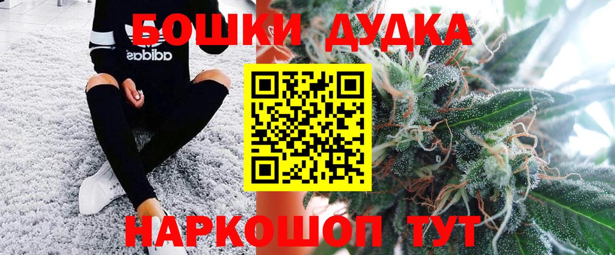 Каннабис OG Kush  Конопля White Widow  Бошки Шишки план  Вход с VPN  Добрянка 